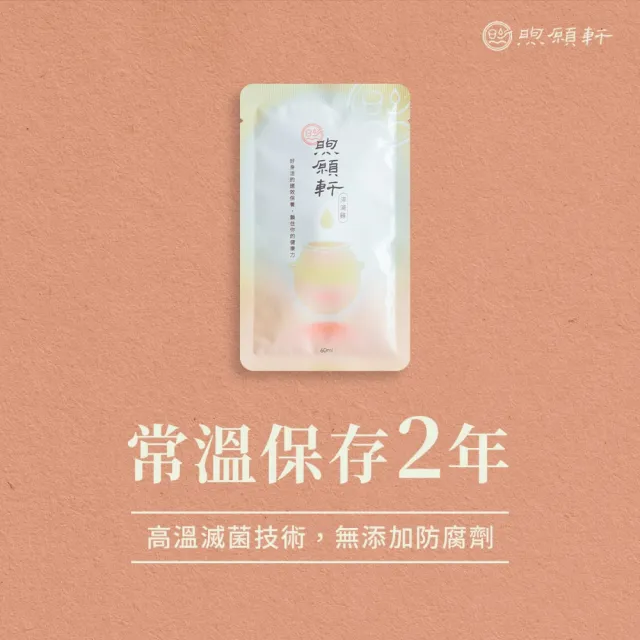【煦願軒】淬浦牛常溫9日禮盒組(原味滴牛精+臺灣野厥小陶杯)