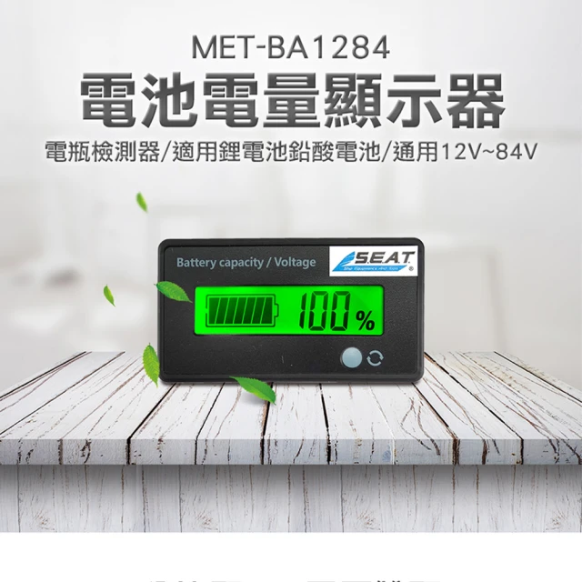 電池電量顯示器 電瓶檢測器 電瓶監視器12V-84V 庫倫計 lcd顯示器 電量顯示表 電動車電量(130-BA1284)