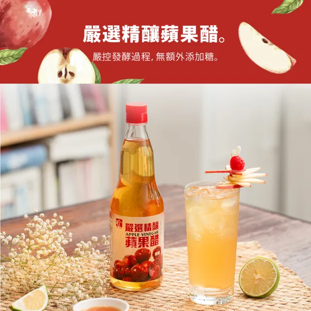 【百家珍】嚴選精釀蘋果醋x4瓶(600ml/瓶)
