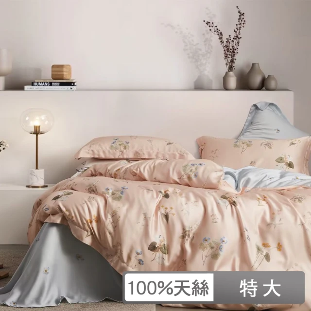 Yatin 亞汀 台灣製 100%絲滑天絲兩用被床包組 多款
