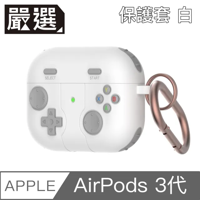 【嚴選】遊戲款防油防塵AirPods 3代藍牙耳機親膚矽膠保護套