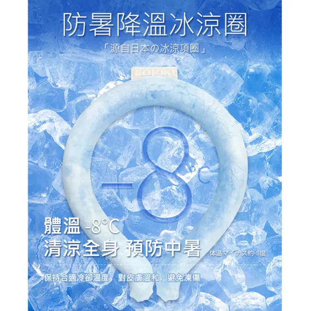 日本PCM宇航級 冰涼降溫神器脖頸圈(夏日戶外運動抗暑、清涼 恆溫28℃)