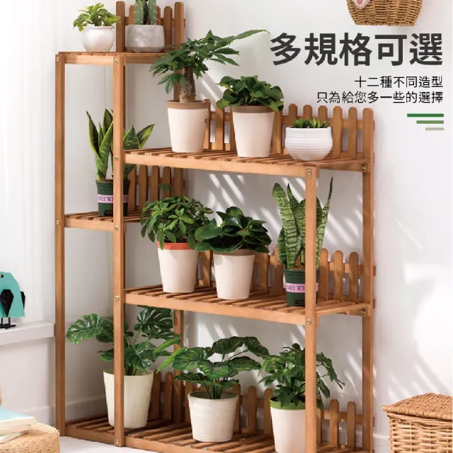 【Zekca】戶外實木防腐防霉造型花架-A(實木花盆架 多肉植物架 園藝造景實木花架 戶外花架 陽台花架)