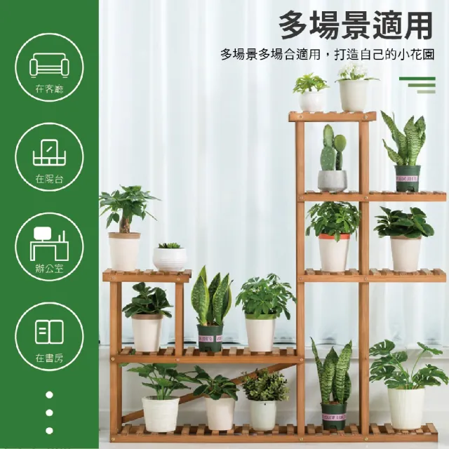 【Zekca】戶外實木防腐防霉造型花架-A(實木花盆架 多肉植物架 園藝造景實木花架 戶外花架 陽台花架)