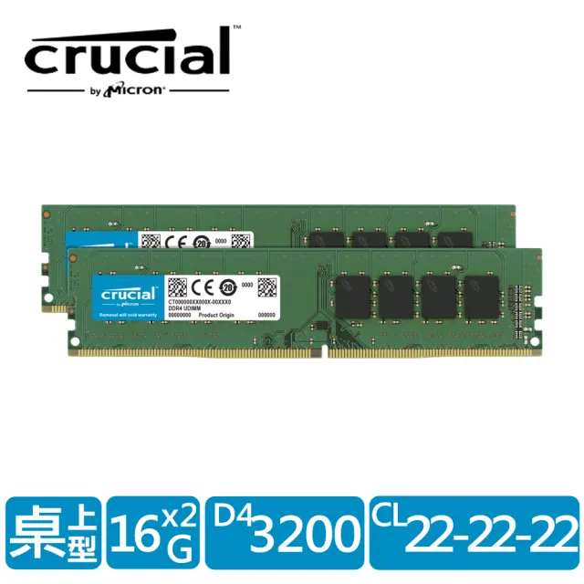 【Crucial 美光】DDR4 3200 32GB(16GB x2桌上型 記憶體  CT2K16G4DFS832A)