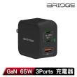 【iBRIDGE】GaN 65W快充頭+PD 100W Type-C to Type-C快充線組(筆電快充組)