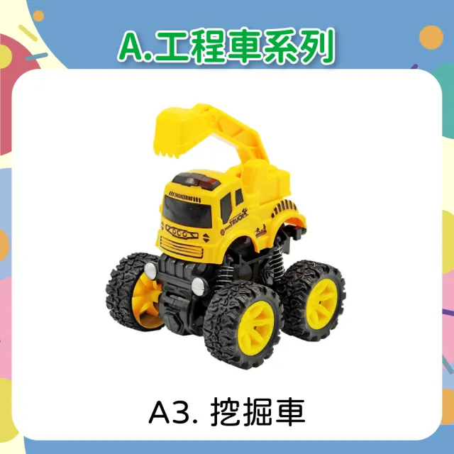 【OhBabyLaugh】慣性四驅車(玩具車/越野玩具車/慣性車/四輪避震/工程車/消防車/軍事車)