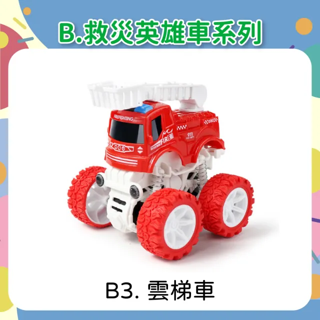 【OhBabyLaugh】慣性四驅車(玩具車/越野玩具車/慣性車/四輪避震/工程車/消防車/軍事車)