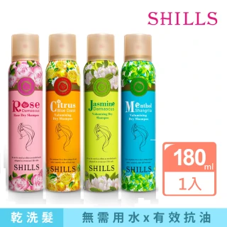 即期品【SHILLS 舒兒絲】-頂級香氛乾洗髮/乾洗髮噴霧(4款任選SET)
