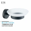 【BOSS】不銹鋼肥皂架 消光黑MZ-22004(無安裝)