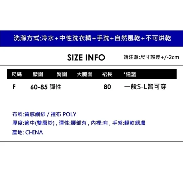 【CHACO】/現+預購/女 四季半身裙飄逸仙系唯美中長版質感三層網紗裙#1938(現貨 網紗 百褶裙 半身裙 韓國)