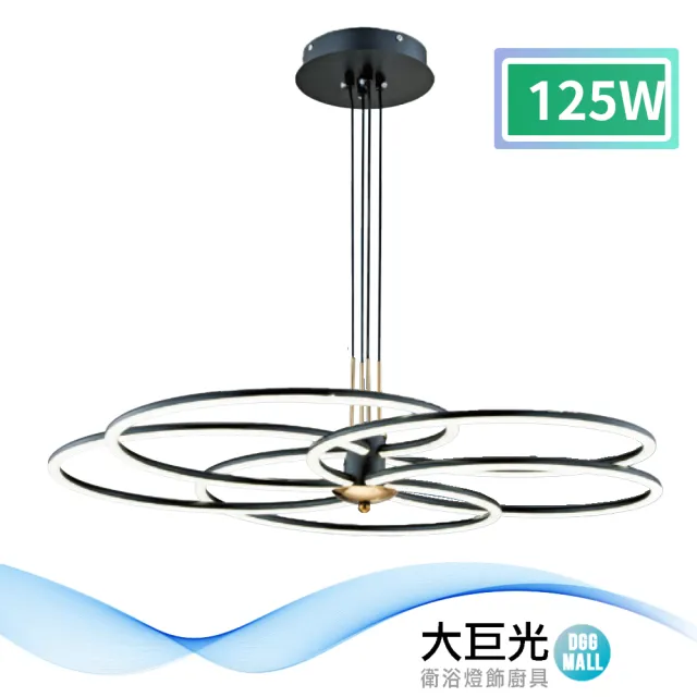 【大巨光】時尚風LED 125W 吊燈-中_LED(LW-12-0333 三色變光)