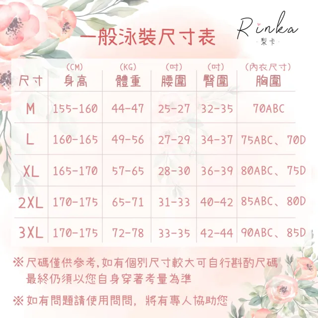【AS 梨卡】長袖泳裝 多件式 淺水衣 水母衣 男女款 綜合賣場CR650 CR651