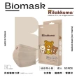 【BioMask保盾】成人醫用口罩-拉拉熊官方授權-迷你茶小熊-奶茶色-成人用-10片/盒(拉拉熊官方授權口罩)