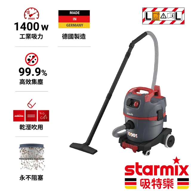【Starmix 吸特樂】1400W 20L 半自動電磁脈衝清潔乾溼吹三用吸塵器(NSG ARDL-1420)