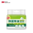 【3M】百利除菌除油濕拭布/濕巾隨身包-16抽x3包(環境清潔用)