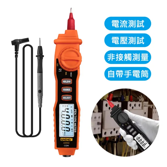 【台灣霓虹】高精度筆式電工電子萬用電錶