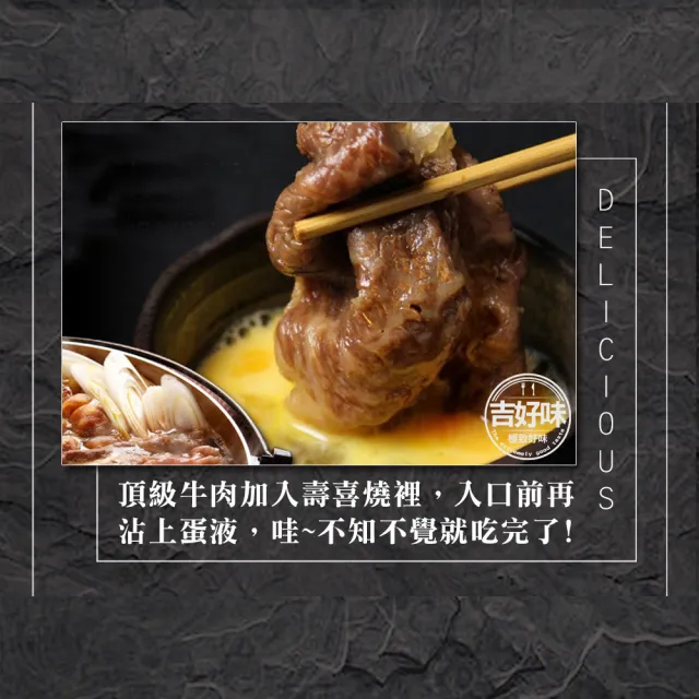 【吉好味】美國Prime翼板牛肉片x2盒(500g±3%/盒-F000-火鍋/烤肉)