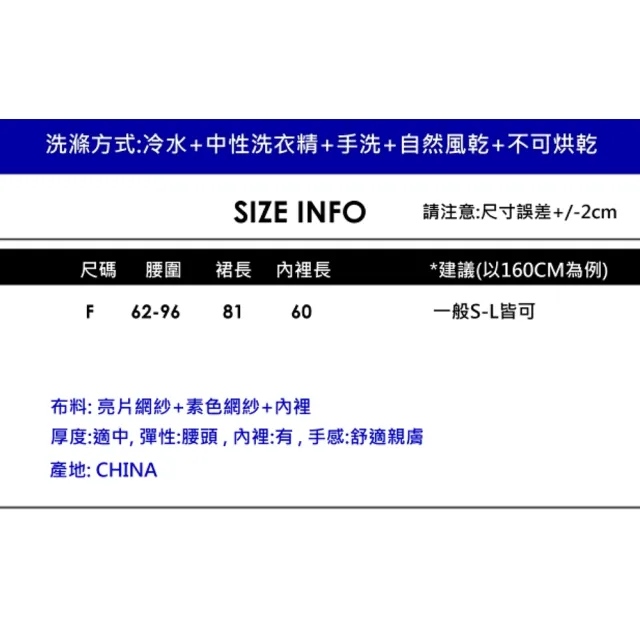 【CHACO】/現+預購/ 韓系漸變色亮片星星仙女網紗半身長裙#8170(星星 網紗裙 半身裙 長裙 女 春夏)