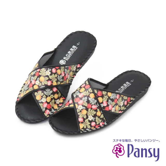 【PANSY】水果花紋女室內拖鞋 黑色(8692)