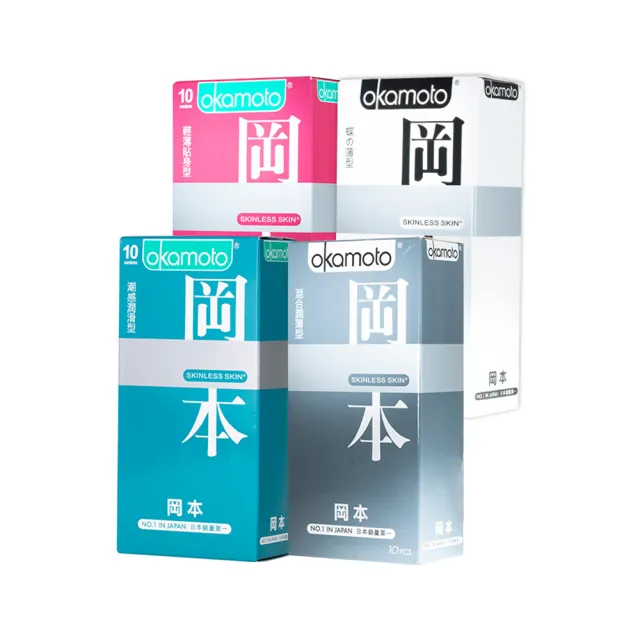 【okamoto 岡本】Skinless 蝶薄系列10入*4盒(共40入)(潮感潤滑+混合潤薄+蝶之薄型+輕薄貼身)