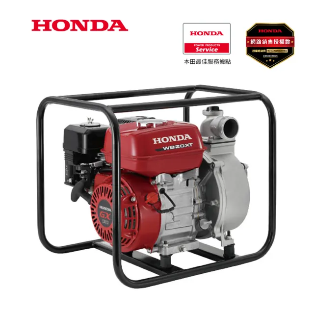 【HONDA 本田】WB20XT引擎式抽水機(可灌溉、防災、商業使用)