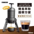 【Staresso】幻影三代 2022 便攜式咖啡機(全新改版 不用電 304不鏽鋼 手壓義式機)