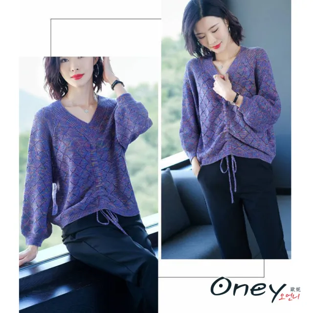 【ONEY 歐妮】★優雅寬鬆V領混編針織毛衣(抽繩設計/寬鬆修身/混編格紋)