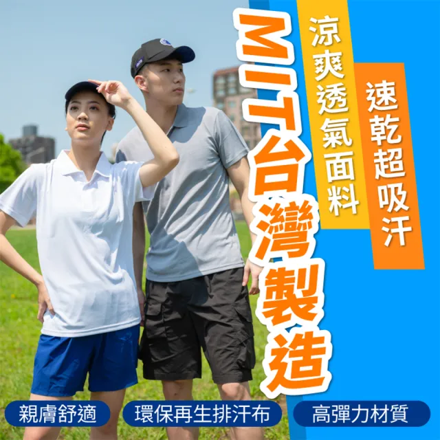 【NVDO】出清品   男女款MIT台灣製吸濕排汗環保紗短袖上衣(T恤運動衣/B047/售完不補)