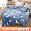 【R.Q.POLO】保暖神器法蘭絨雙面鋪棉暖暖被 台灣製造(150X200cm 多款任選/棉被/被子)