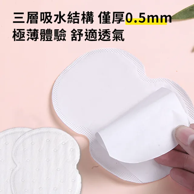 【Her】登山健身 20入-腋下吸汗貼 止汗貼 隱形 速乾 防尷尬(輕盈無感 腋下乾燥清爽 腋下止