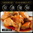 【赤豪家庭私廚】紐奧良燒烤翅小腿9包(300G+-10%/包/約6~8支)