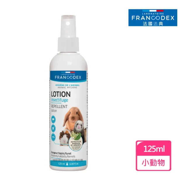 【Francodex】小動物蟲蟲終結者-噴劑125ml(小型囓齒動物適用)