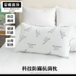 【MONALISA 蒙娜麗莎】買1送1 台灣製Q彈活力枕(多款任選)
