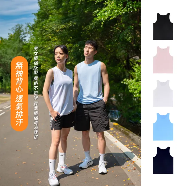 【NVDO】出清品   男女款MIT台灣製吸濕排汗短袖上衣無袖背心(機能衣 T恤/B046/售完不補)