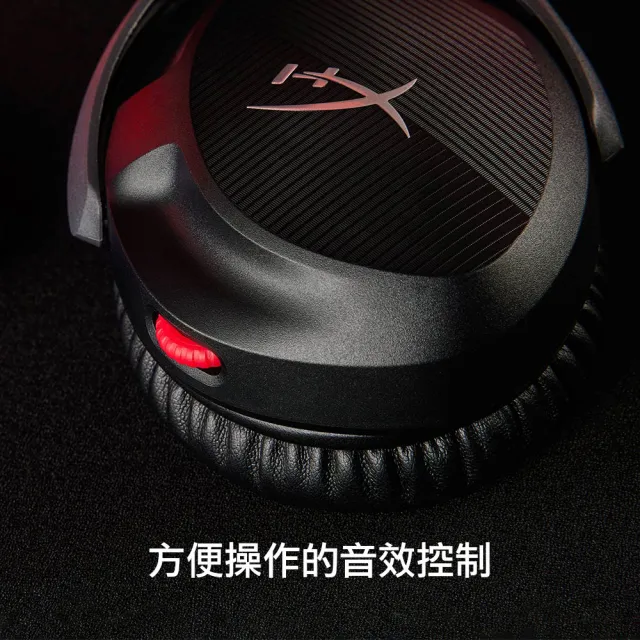 【HyperX】Cloud Stinger 2 Wired Gaming Headset 有線耳機(519T1AA)
