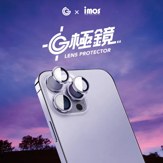 【grantclassic】iPhone 14/14 Plus G極鏡 鏡頭保護貼(官方品牌館)