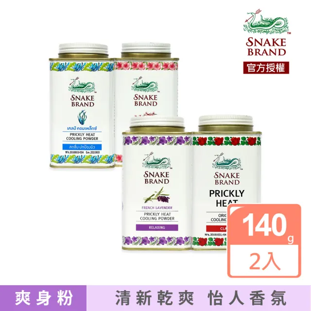【2026】爽身噴霧粉推薦｜10款高評價人氣品牌排行榜 | BALIMAN情報局