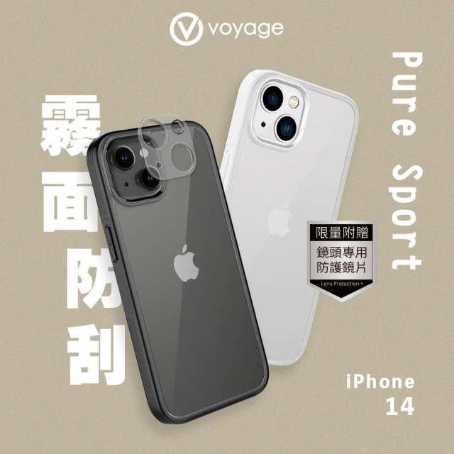 VOYAGE iPhone 14 6.1吋-超軍規防摔保護殼-Pure Sport(２合１吸震複合式材料製程)