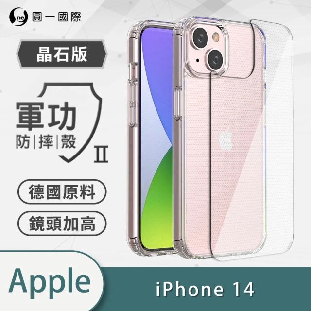 【o-one】Apple iPhone 14 6.1吋 軍功II防摔手機保護殼