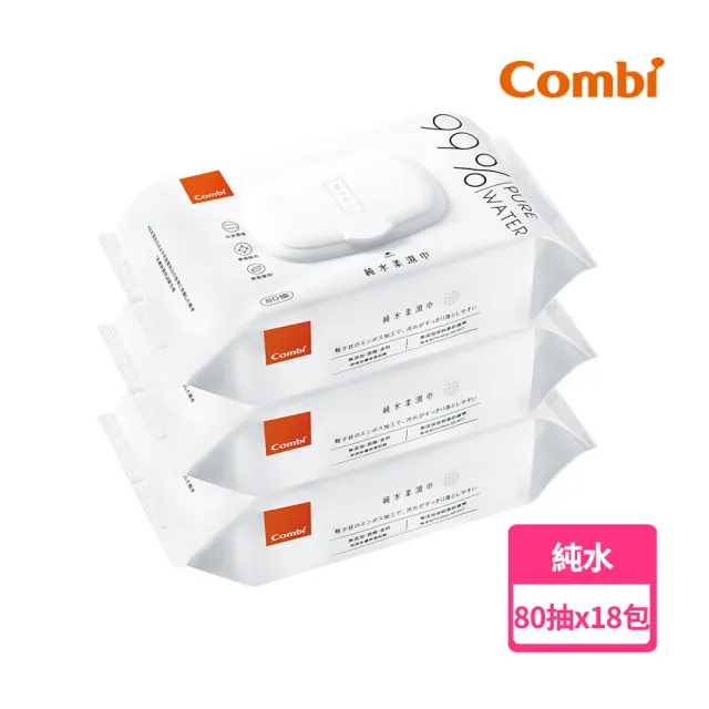 【Combi官方直營】純水柔濕巾80抽 箱購(18包)
