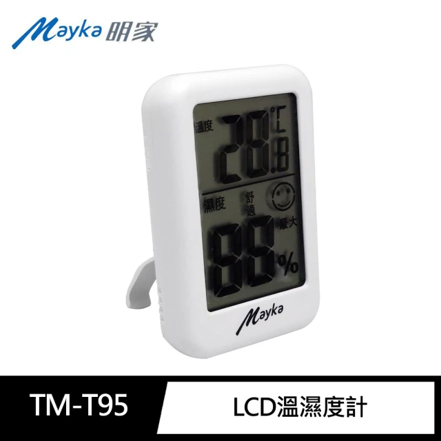 明家Mayka TM-T95 LCD溫濕度計(環境健康管理 單位切換 溫度計 溼度計 可磁吸/立/掛 表情顯示)