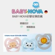 【BABY NOVA】德國奶嘴 矽膠拇指型安撫奶嘴0-6M 2入組(附消毒收納盒)
