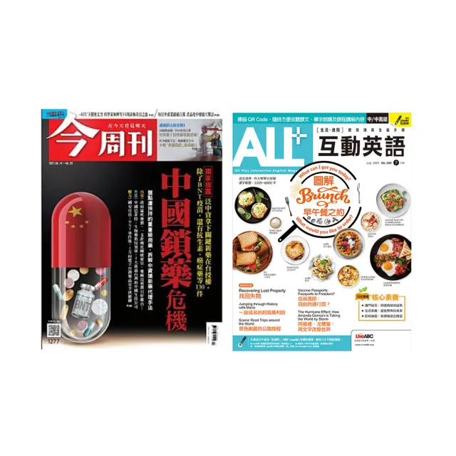 【希伯崙】《ALL+互動英語》1年12期 +《今周刊》1年52期 - momo購物網 - 好評推薦 -2026年7月