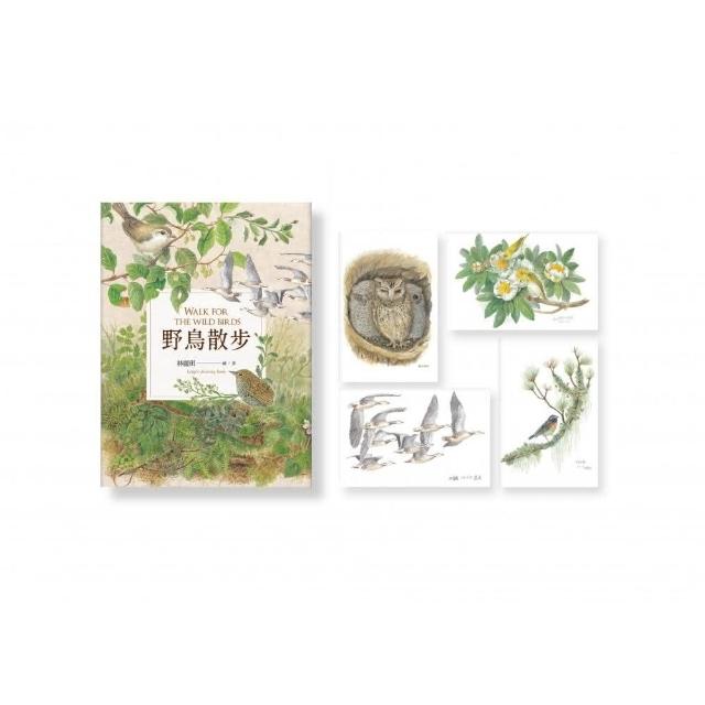 野鳥散步（附贈林麗琪手繪絕對限量典藏萬用卡，一組四張） | 拾書所