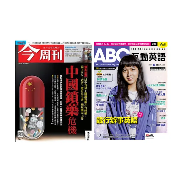 【希伯崙】《ABC互動英語》1年12期 +《今周刊》1年52期 - momo購物網 - 好評推薦 -2026年7月