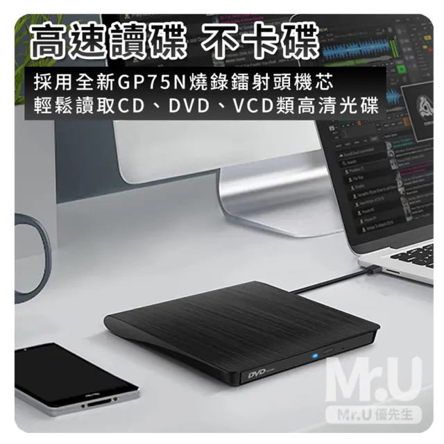 【Mr.U優先生】USB3.0 外接光碟機 Type-C 雙接頭 CD/DVD讀取燒錄(VCD Combo機 MacBook 桌機適用)