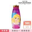 【Naturaverde BIO】自然之綠-魔髮奇緣樂佩公主蜂蜜燕麥保濕洗髮護髮露(300ml/四歲以上適用)