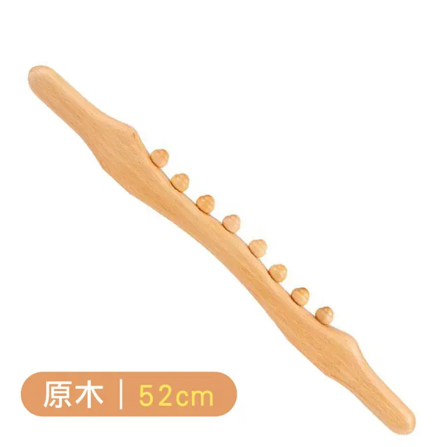 【Jo Go Wu】天然櫸木桿筋棒-原木52cm(刮痧棍/按摩棍/刮痧棒/按摩棒/經絡按摩棒)
