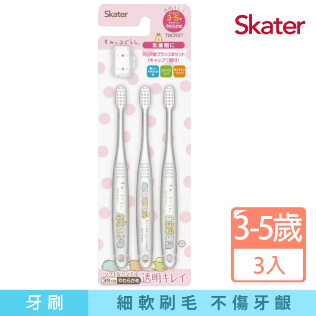 【Skater】3入組軟毛童用牙刷3-5Y(角落小夥伴)